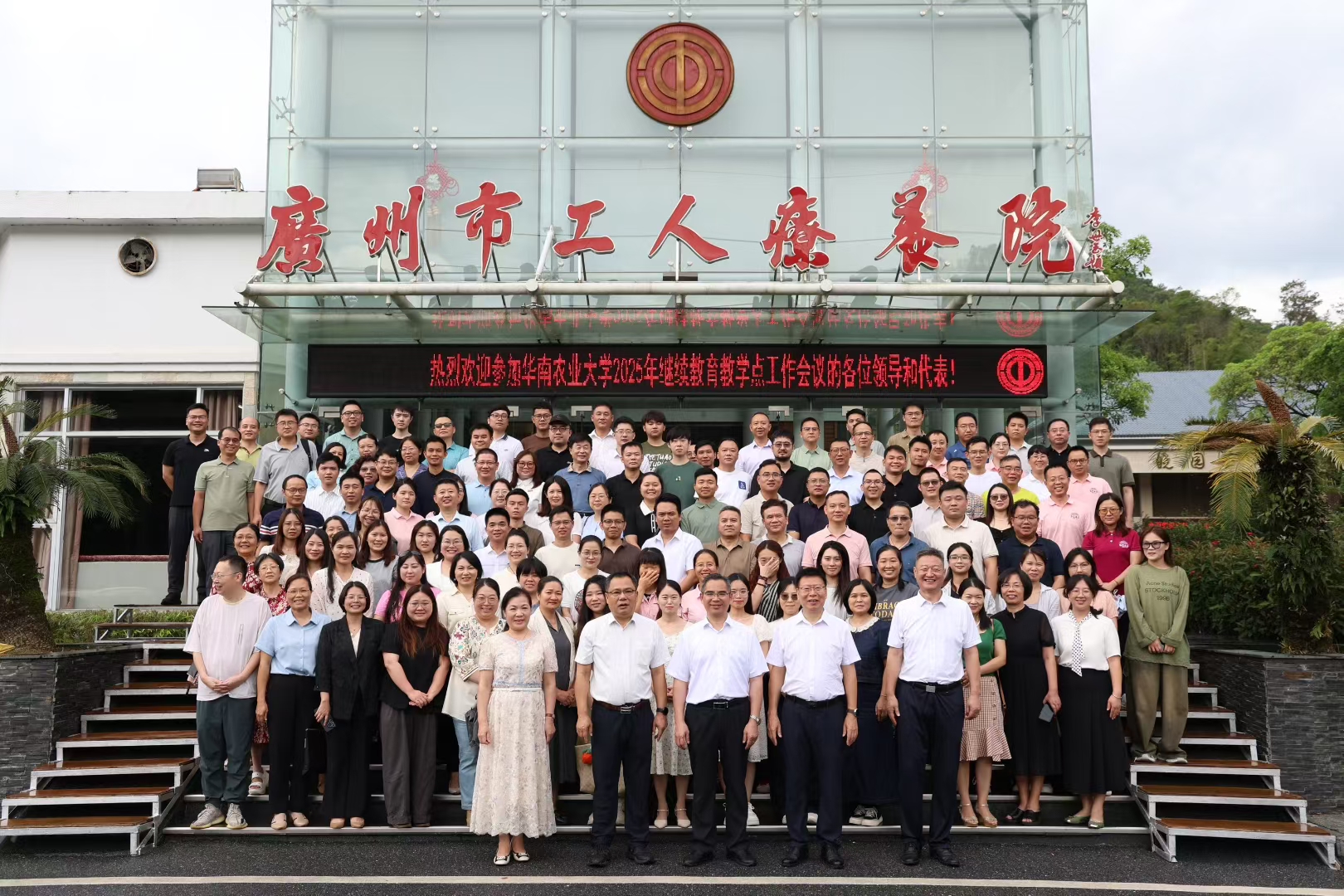 喜报丨热烈祝贺华泰教育教学点荣获华南农业大学“先进教学点”荣誉称号！