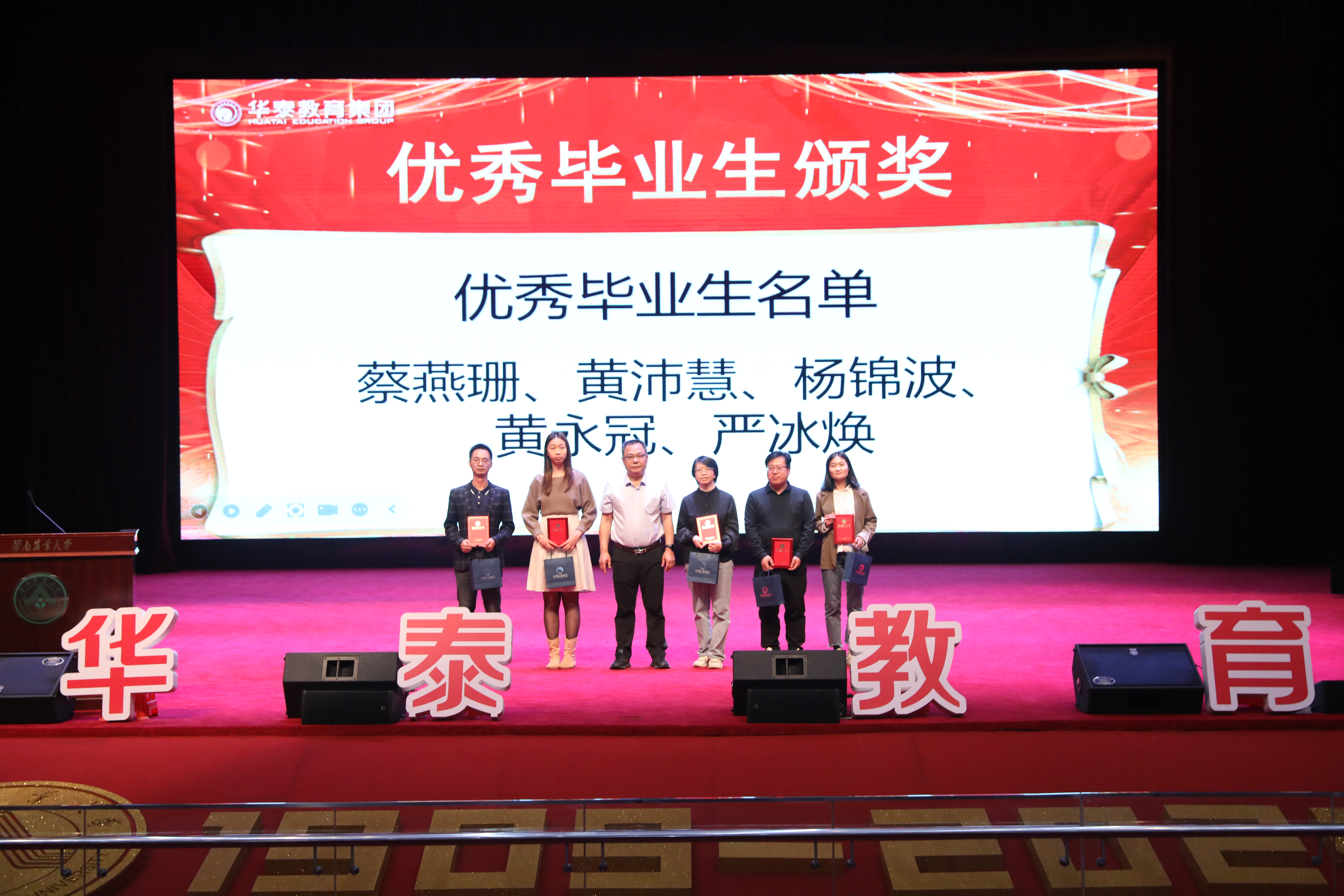 优秀毕业生.jpg