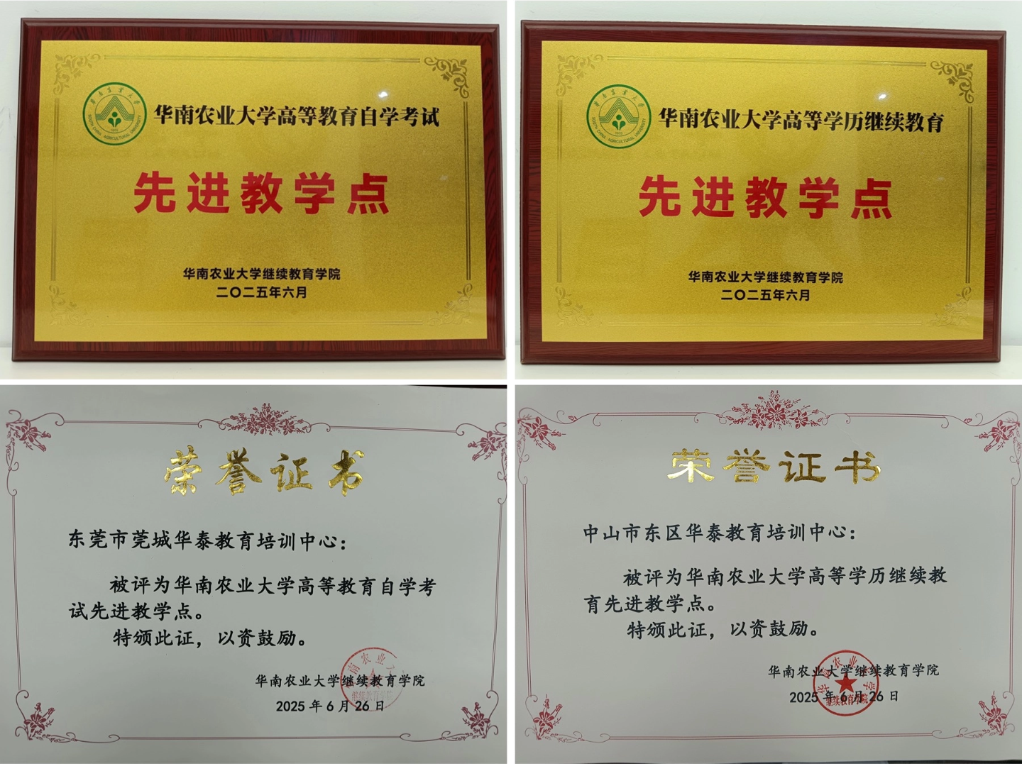 先进教学点 (1).png